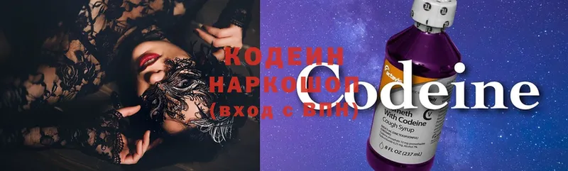 купить закладку  Островной  Кодеин напиток Lean (лин) 